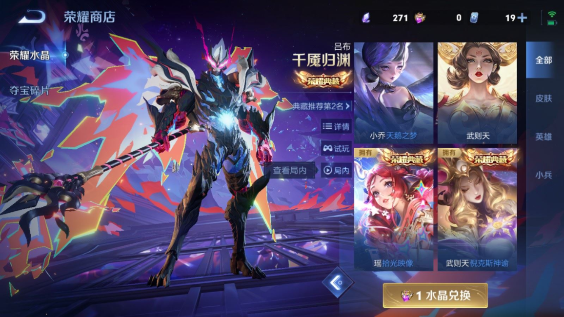 WZQM4269573王者荣耀账号详情图32