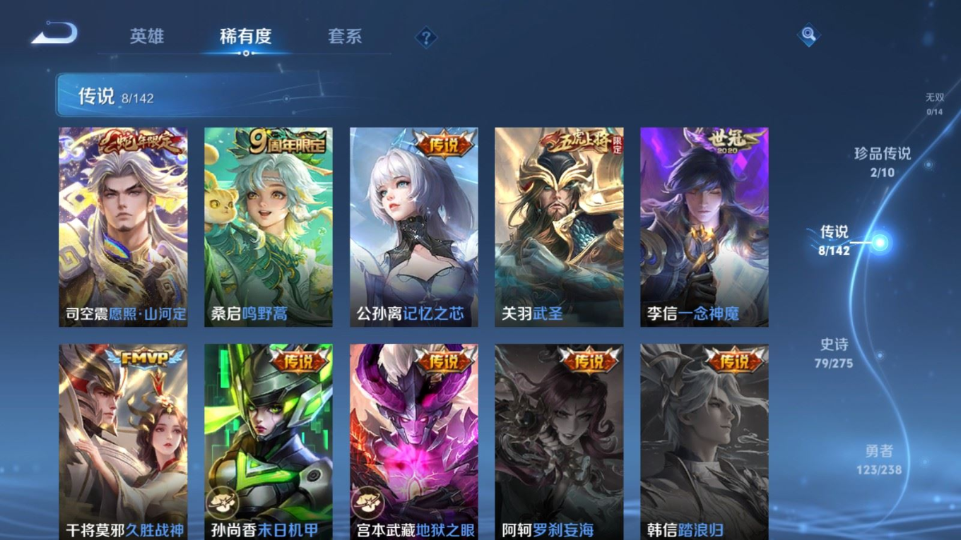 WZQM4269582王者荣耀账号详情图9