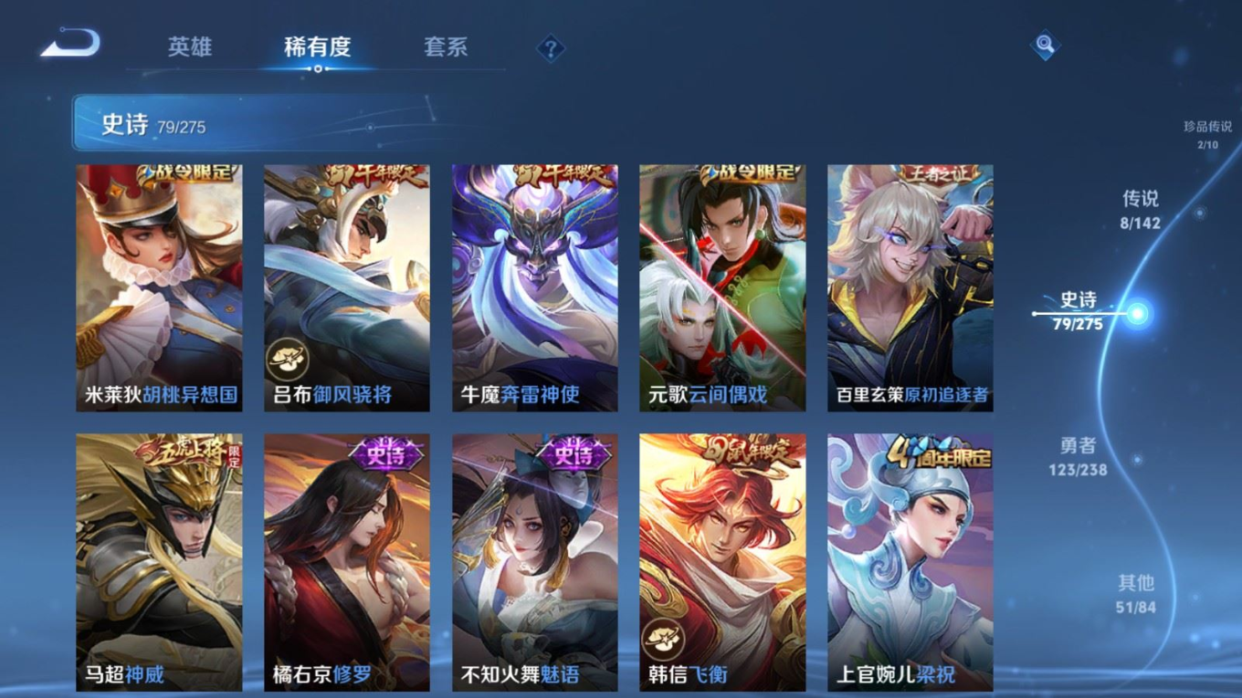 WZQM4269582王者荣耀账号详情图13