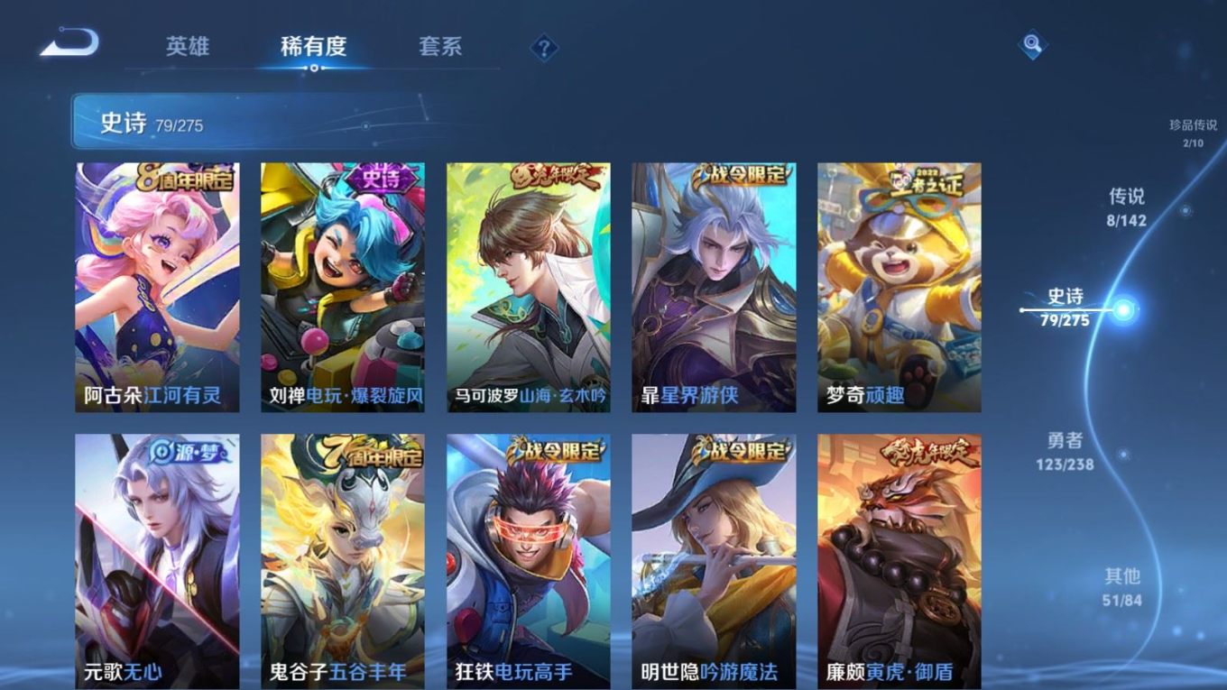 WZQM4269582王者荣耀账号详情图11