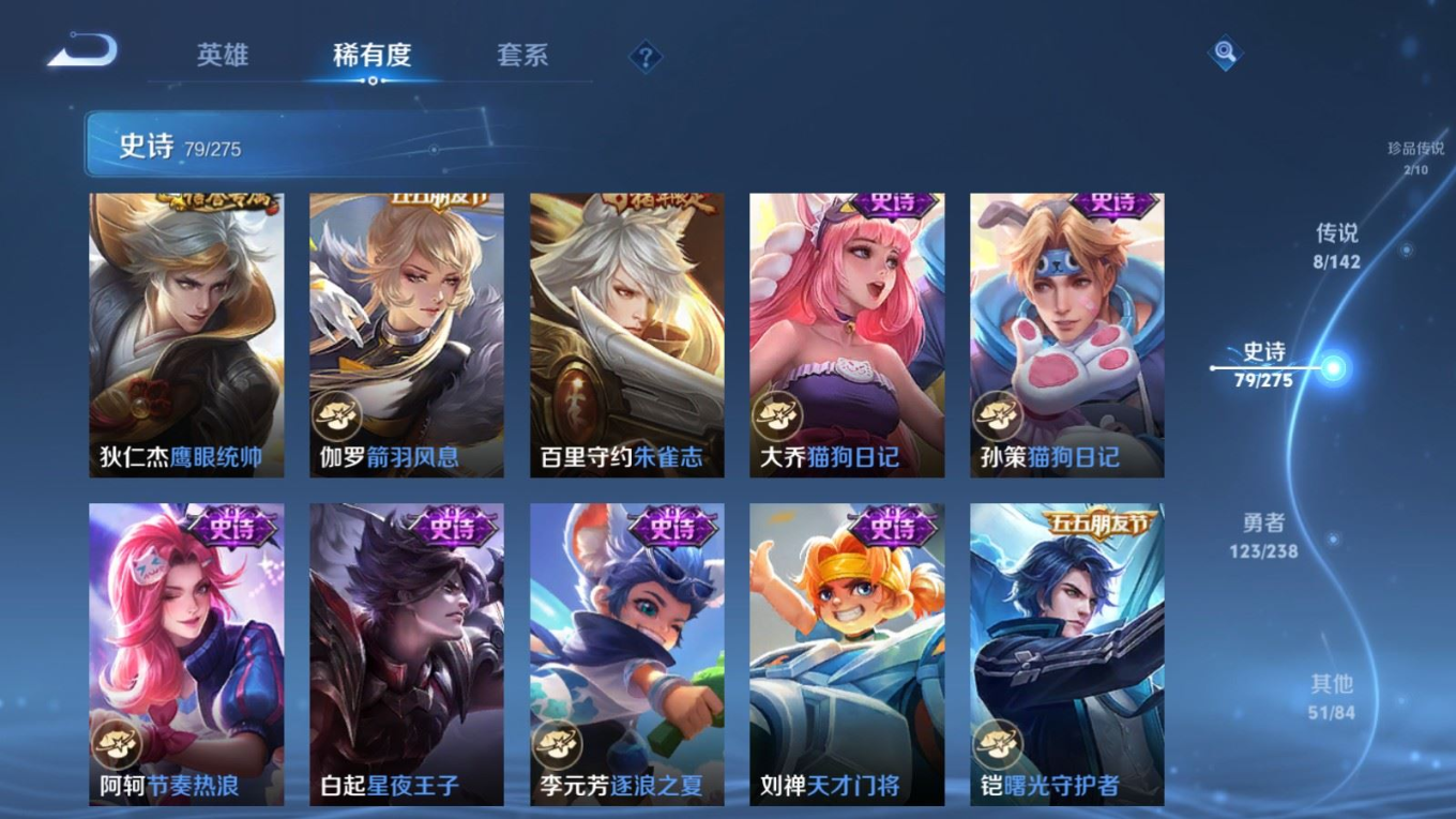 WZQM4269582王者荣耀账号详情图14