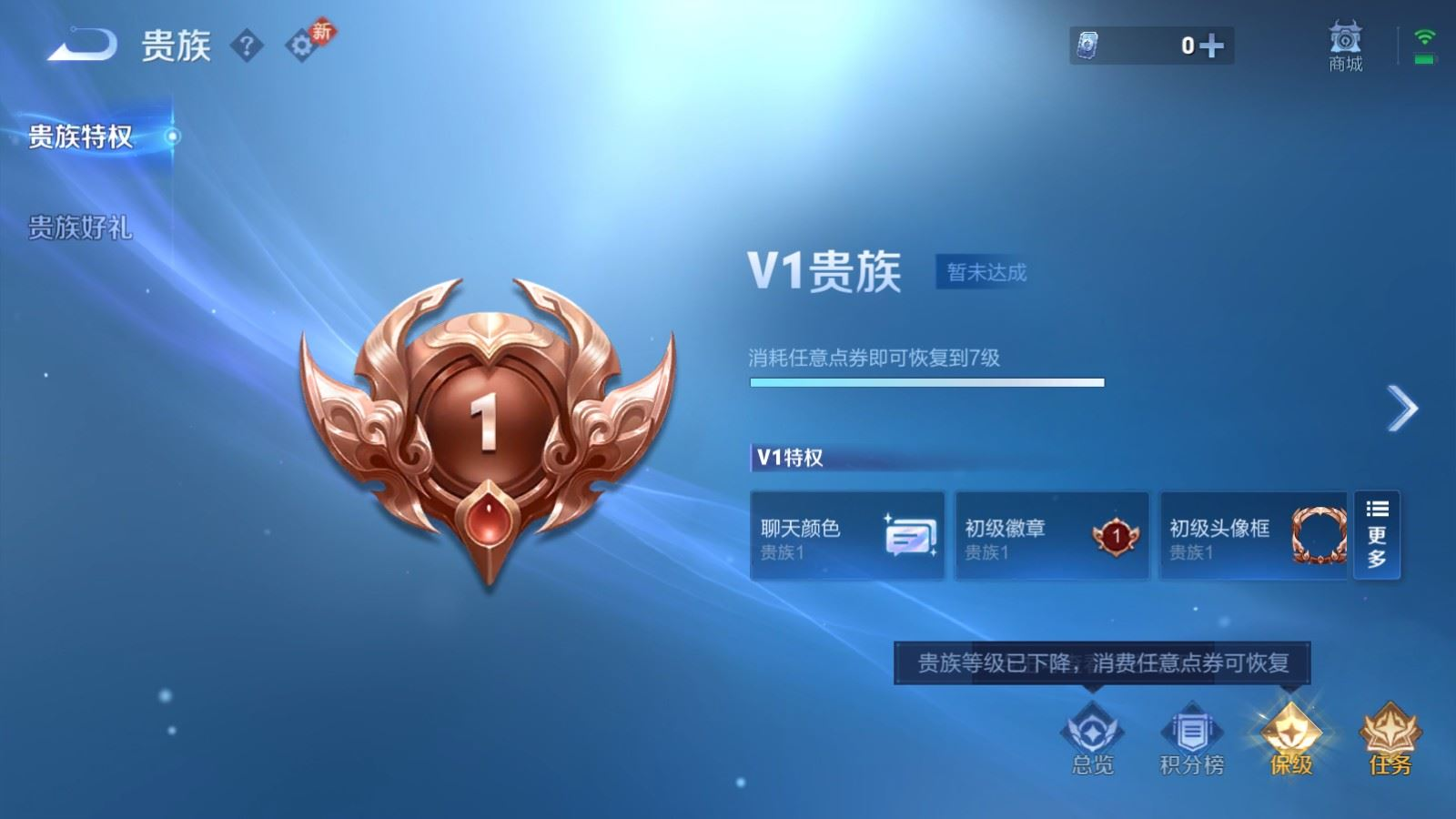 WZQM4269582王者荣耀账号详情图16