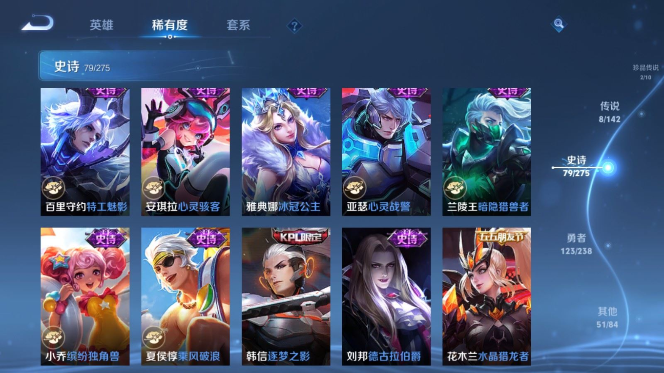 WZQM4269582王者荣耀账号详情图15