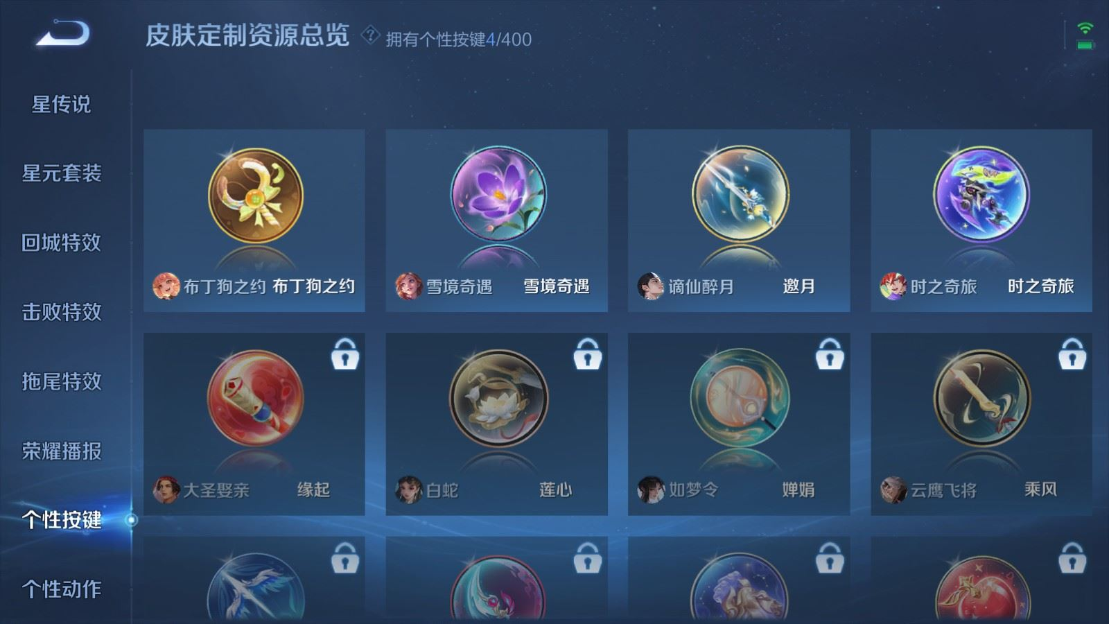 WZQM4269582王者荣耀账号详情图19