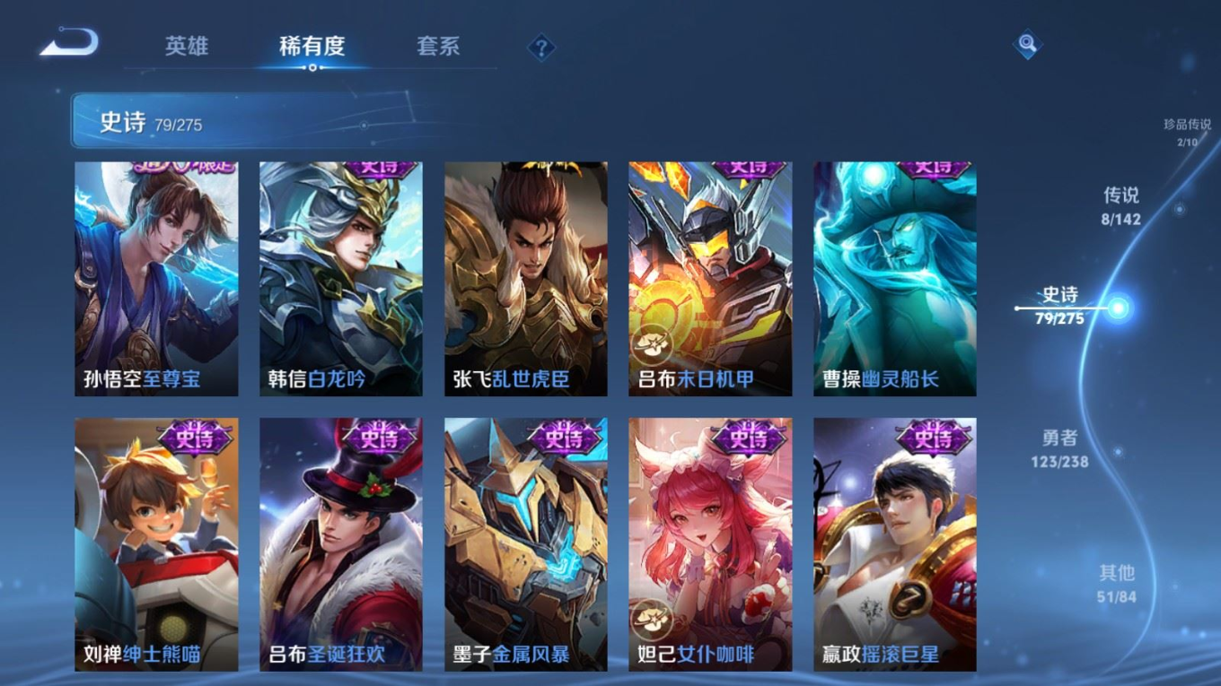 WZQM4269582王者荣耀账号详情图17