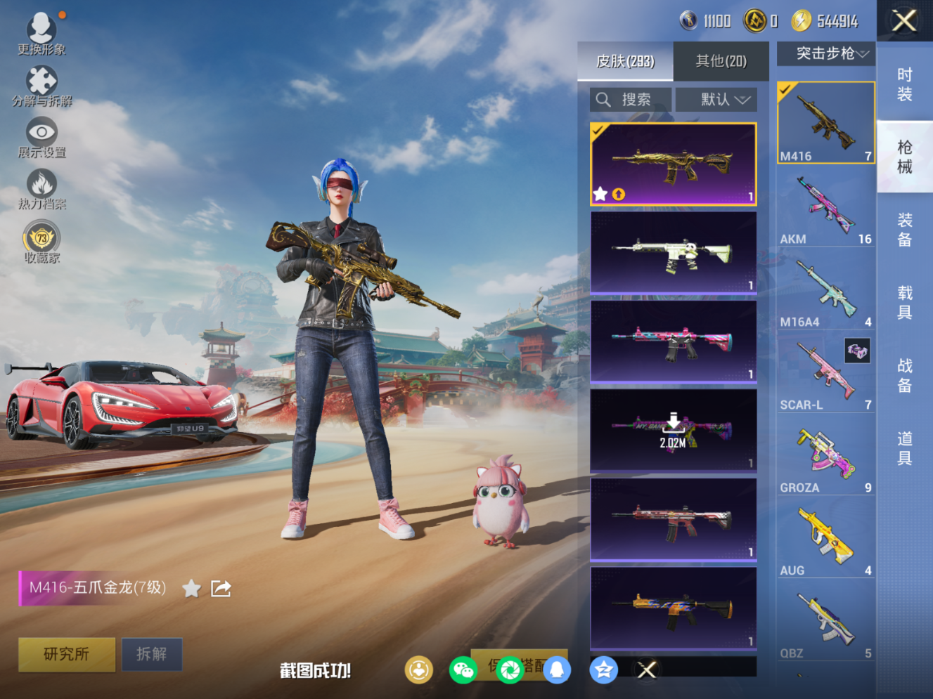 HPQM4151323和平精英账号详情图10