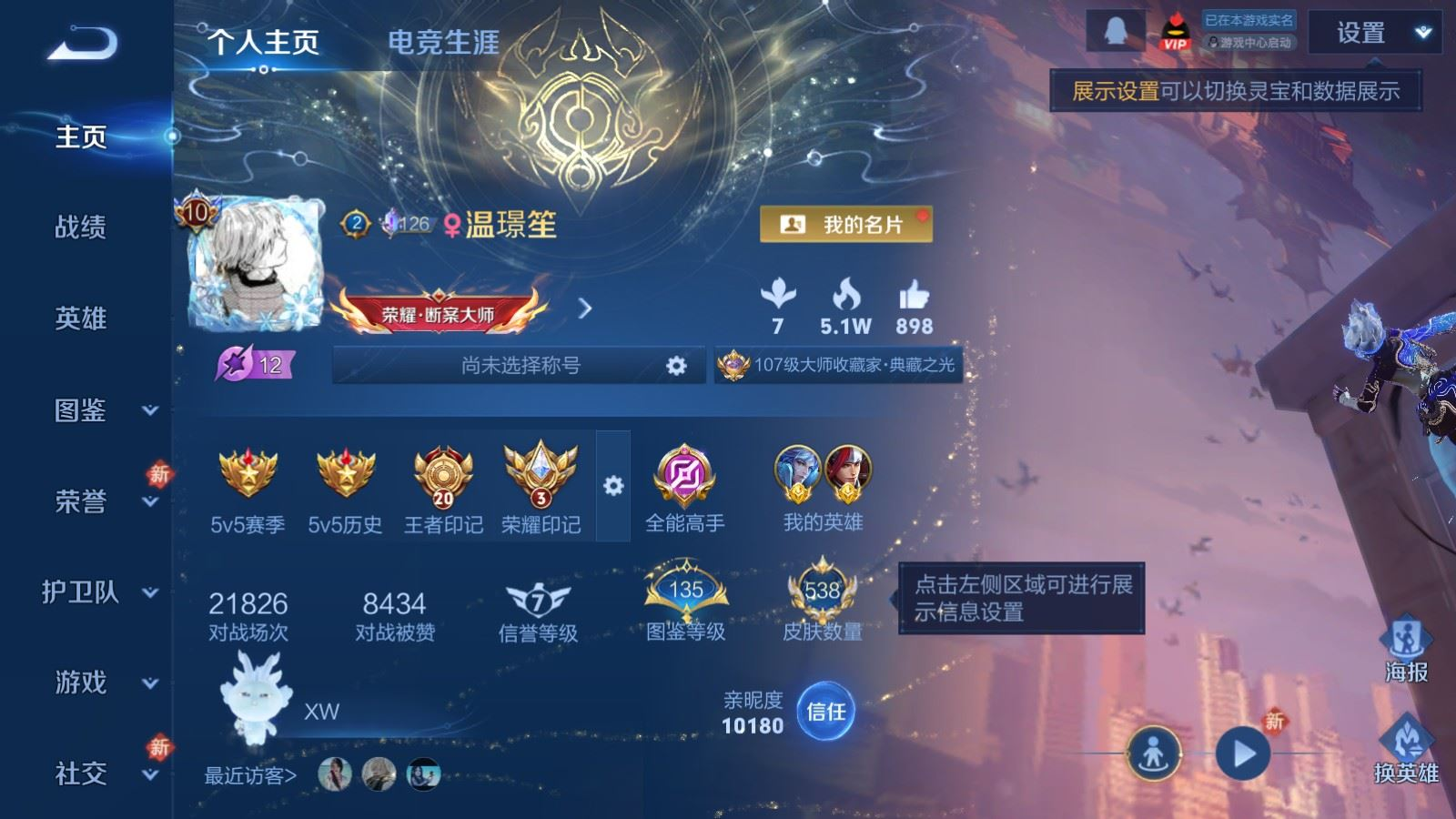 WZQM4269612王者荣耀账号详情图3