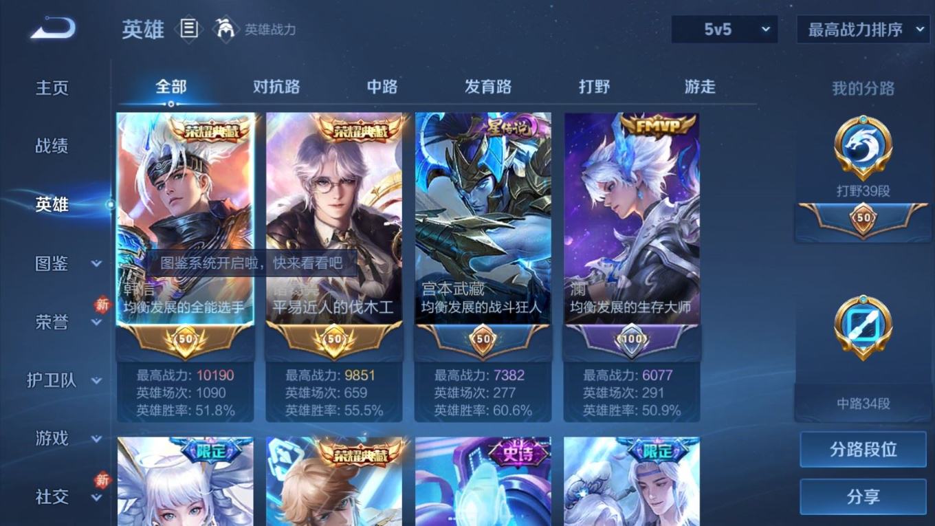 WZQM4269612王者荣耀账号详情图5