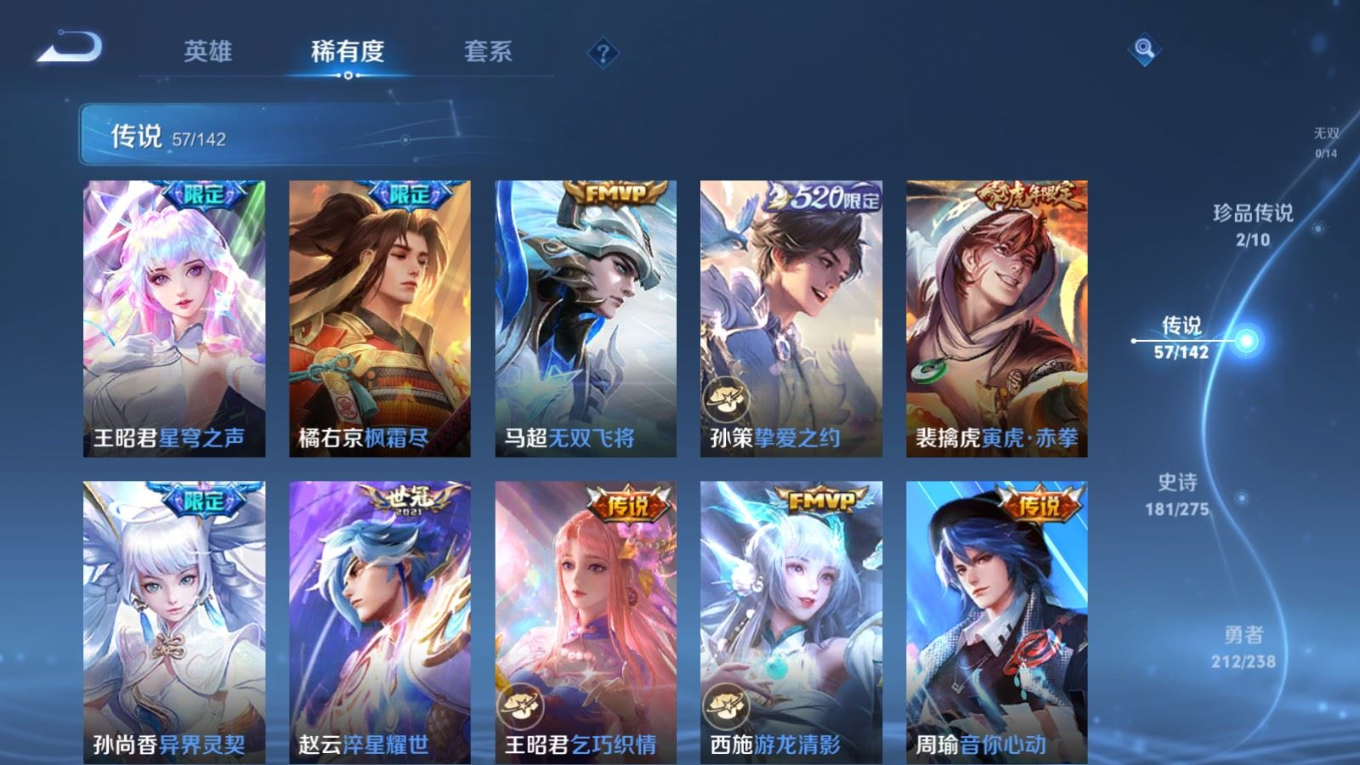 WZQM4269612王者荣耀账号详情图10