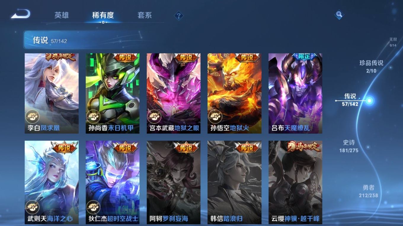 WZQM4269612王者荣耀账号详情图14