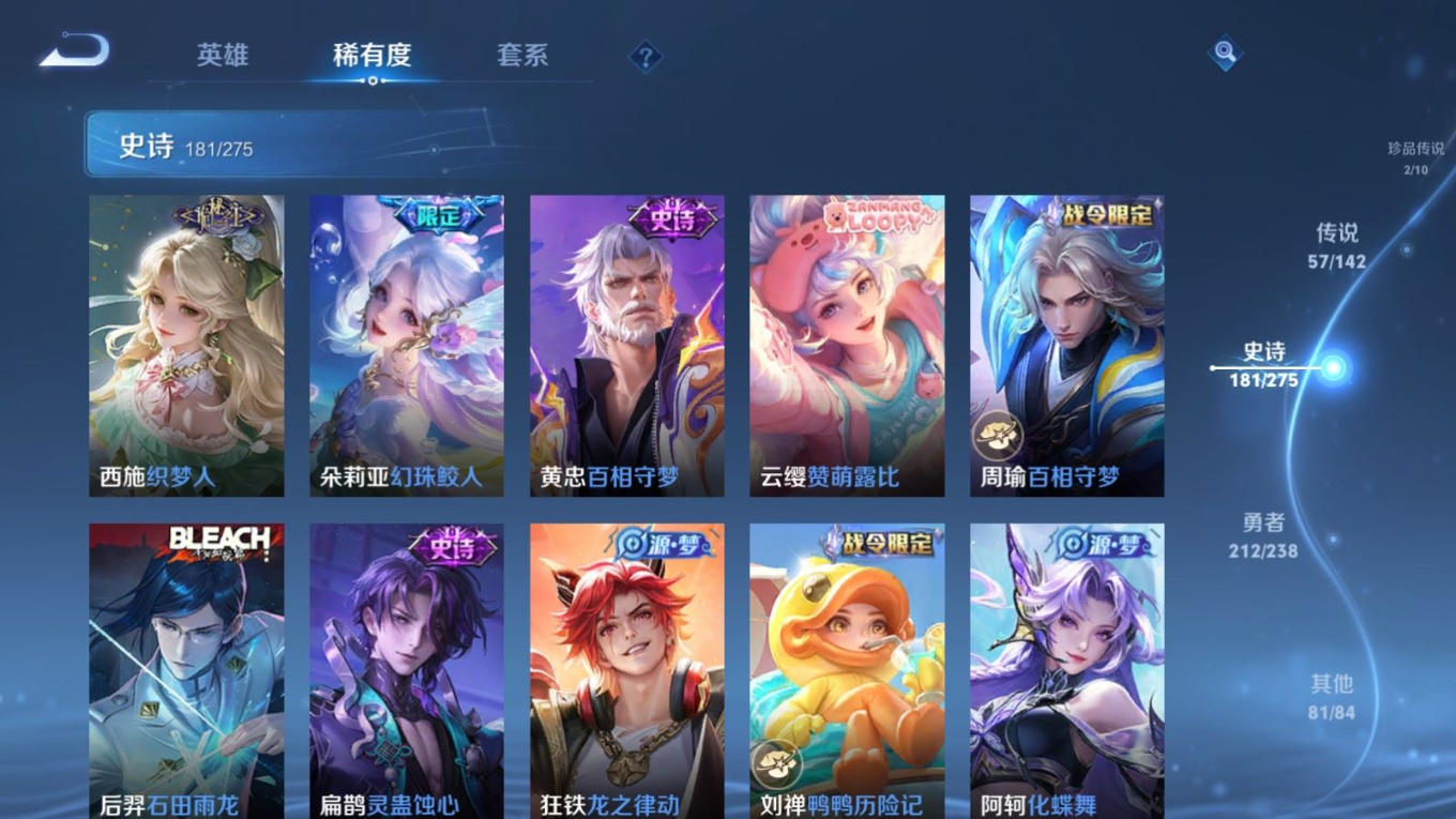 WZQM4269612王者荣耀账号详情图17