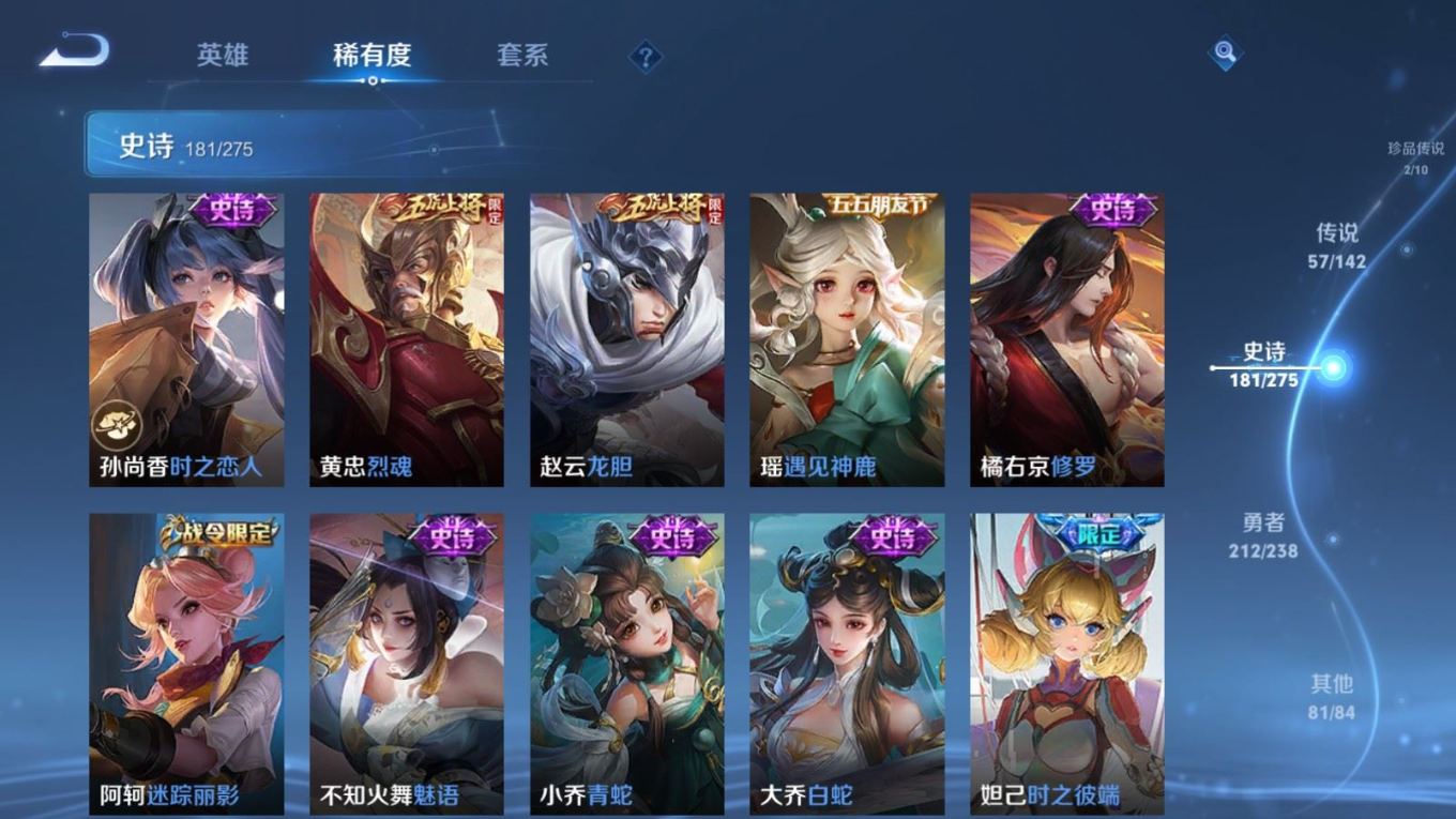 WZQM4269612王者荣耀账号详情图24