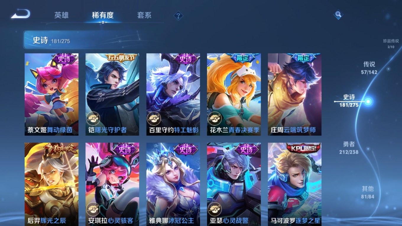 WZQM4269612王者荣耀账号详情图28