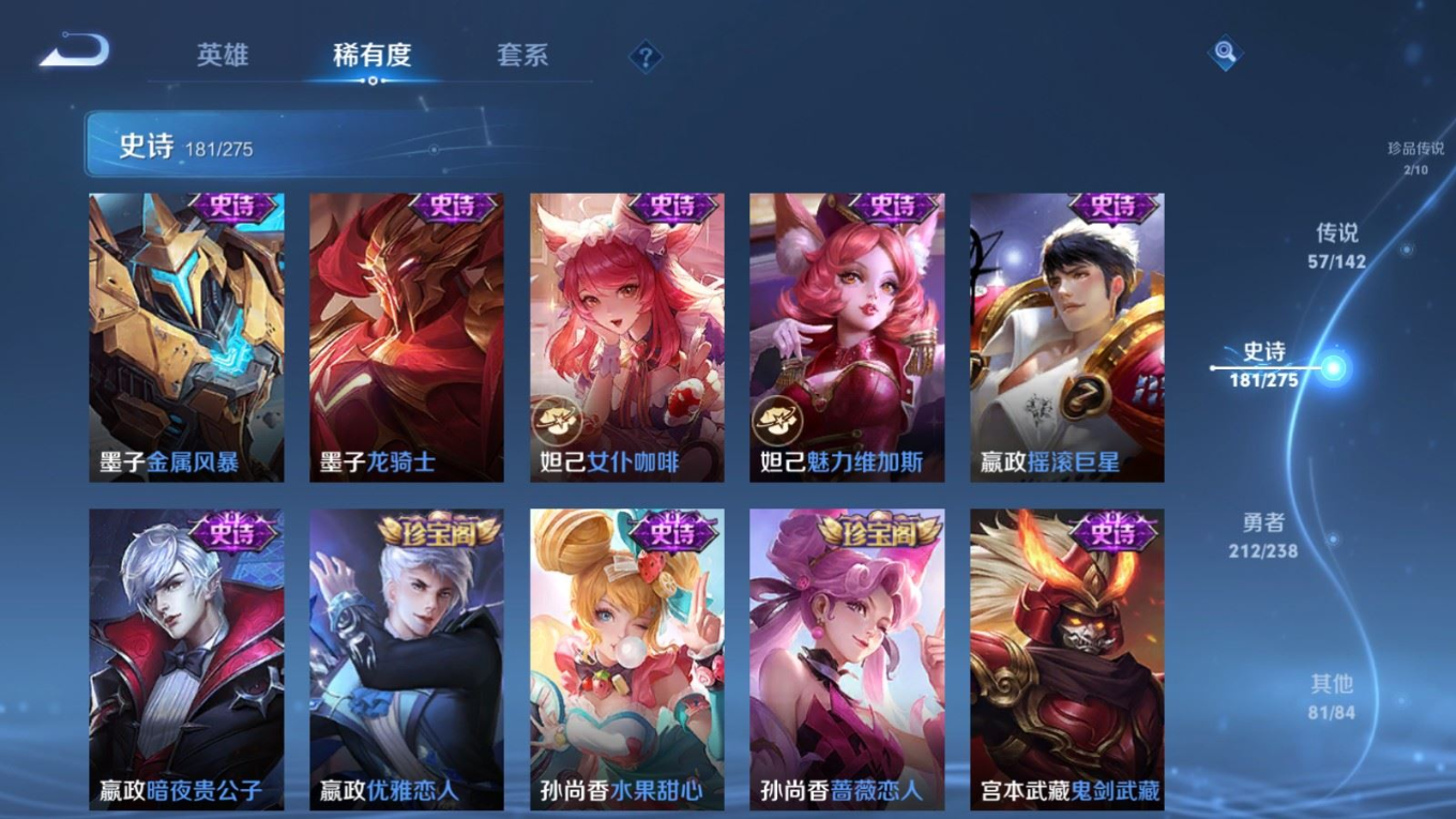 WZQM4269612王者荣耀账号详情图32