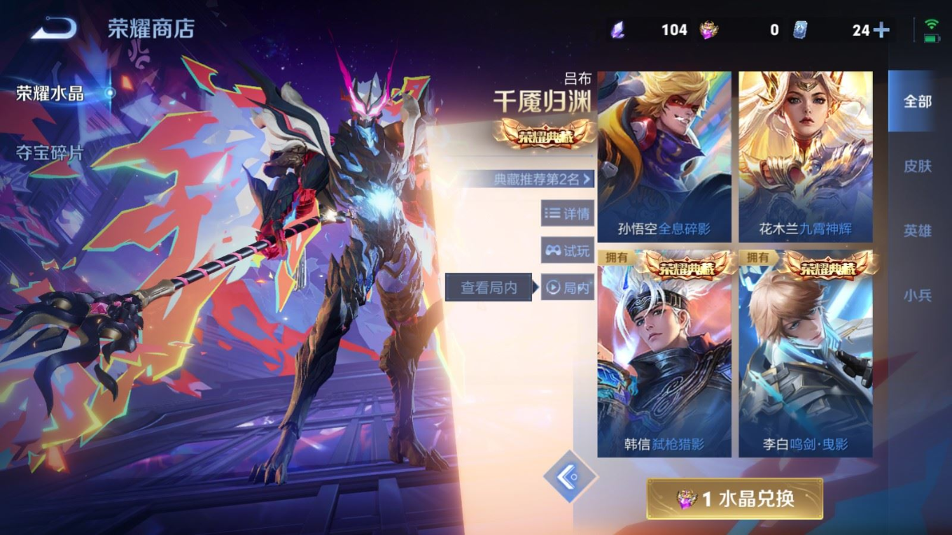 WZQM4269612王者荣耀账号详情图38