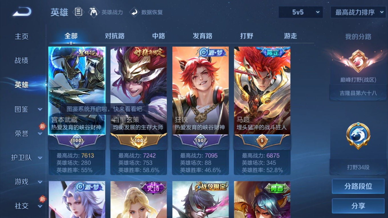 WZQM4269621王者荣耀账号详情图5