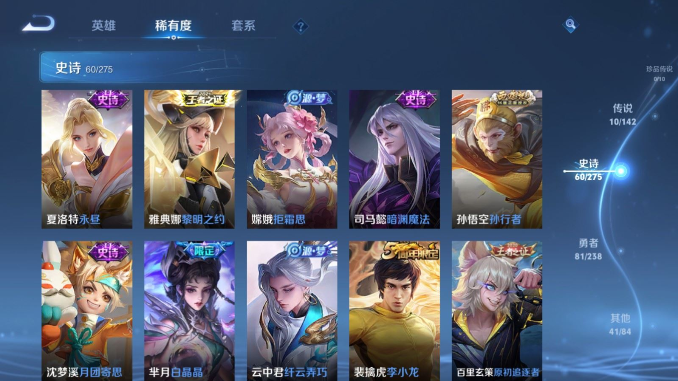 WZQM4269621王者荣耀账号详情图10