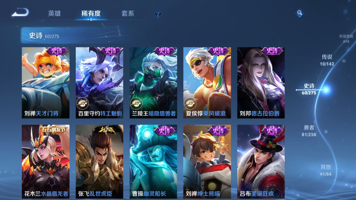 WZQM4269621王者荣耀账号详情图12