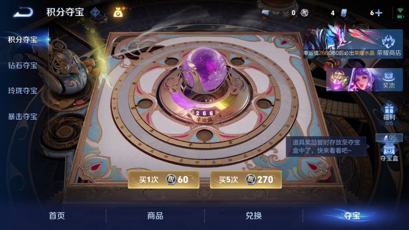 WZQM4269621王者荣耀账号详情图17