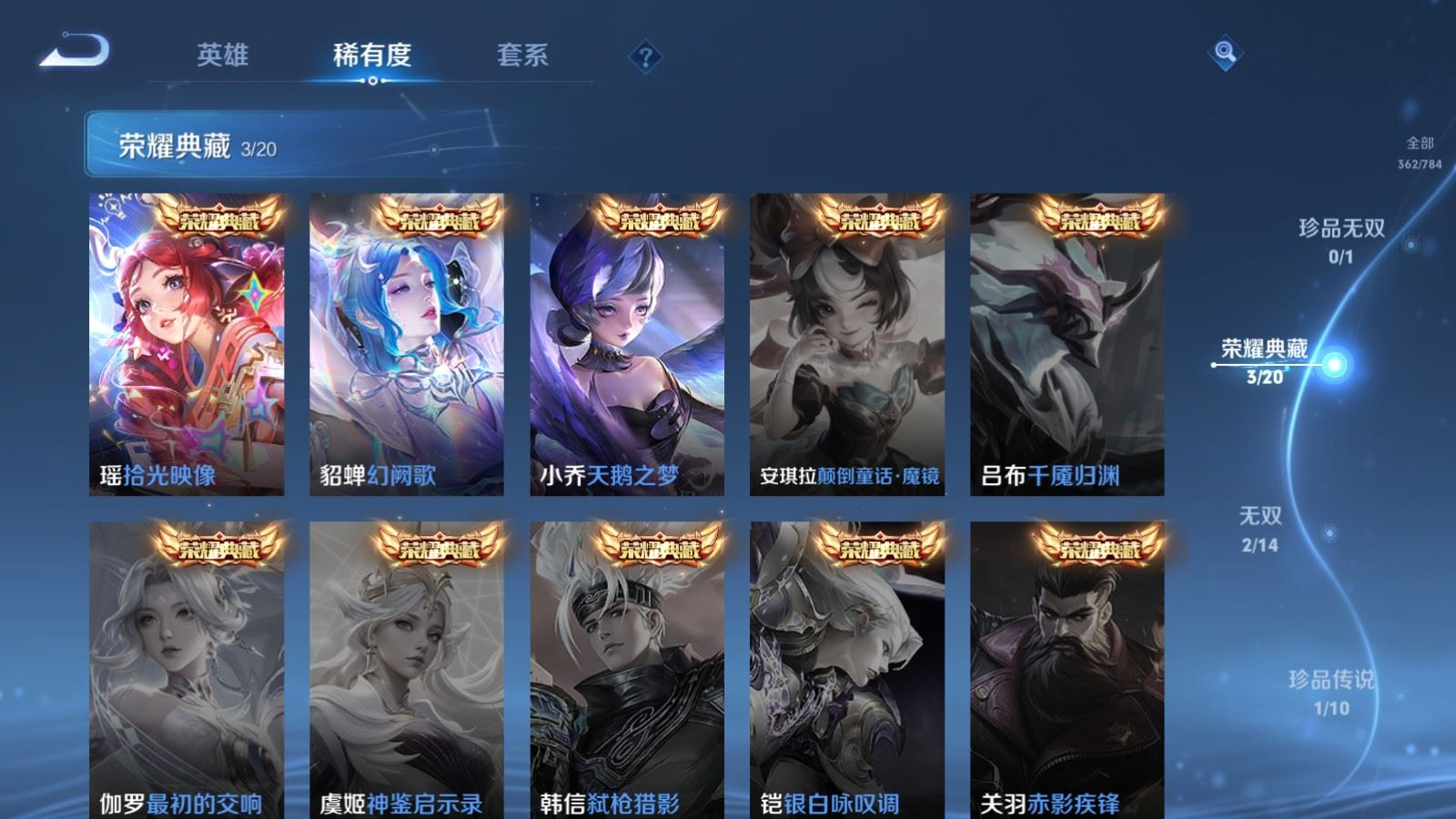 WZQM4269622王者荣耀账号详情图6 WZQM4269622王者荣耀账号详情图6