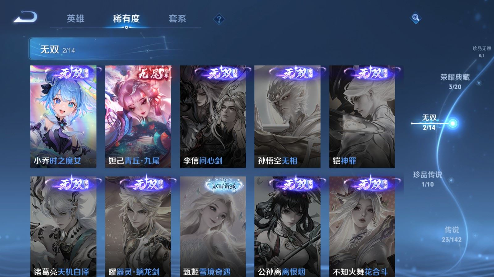 WZQM4269622王者荣耀账号详情图8 WZQM4269622王者荣耀账号详情图8