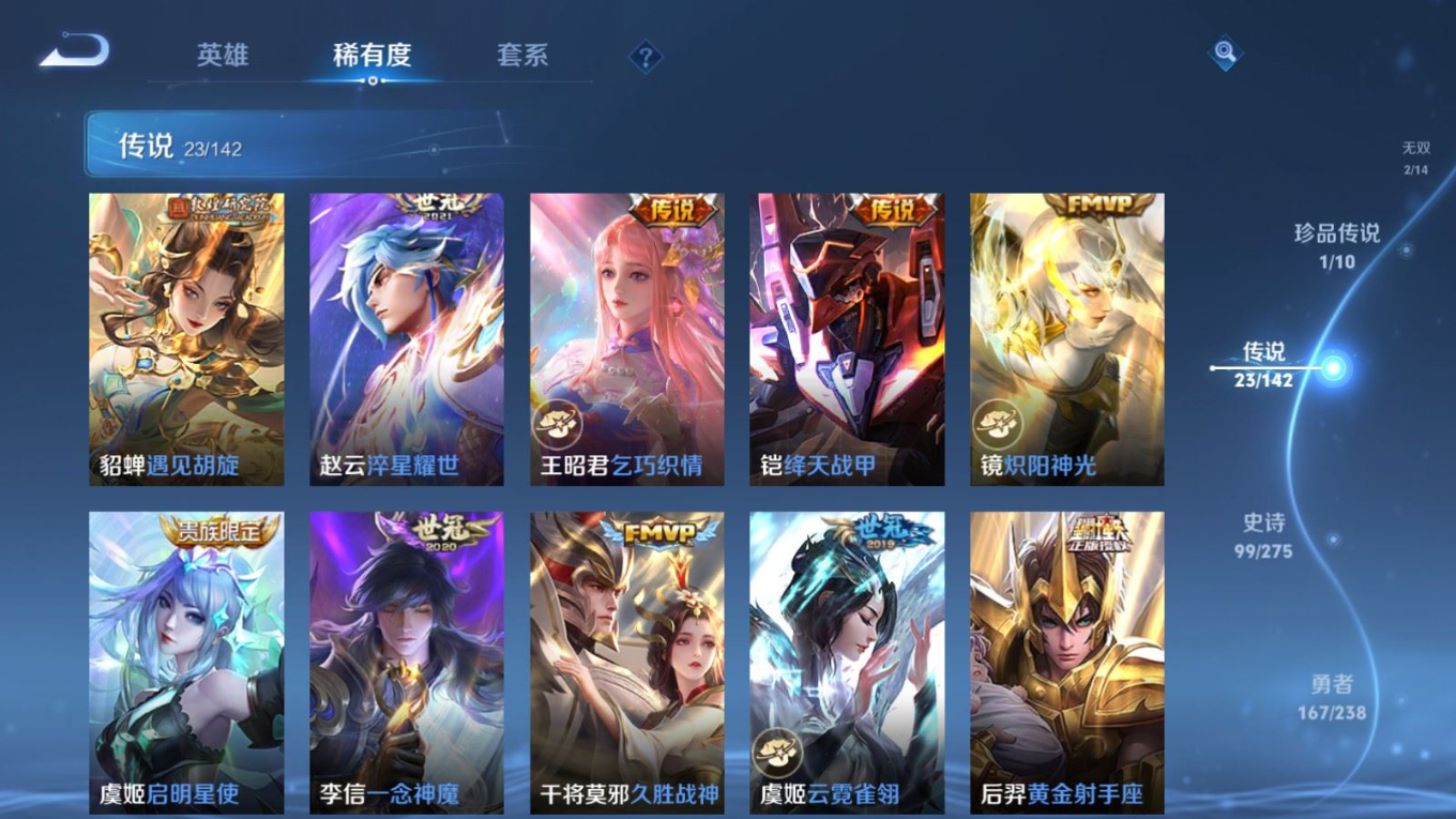 WZQM4269622王者荣耀账号详情图11 WZQM4269622王者荣耀账号详情图11