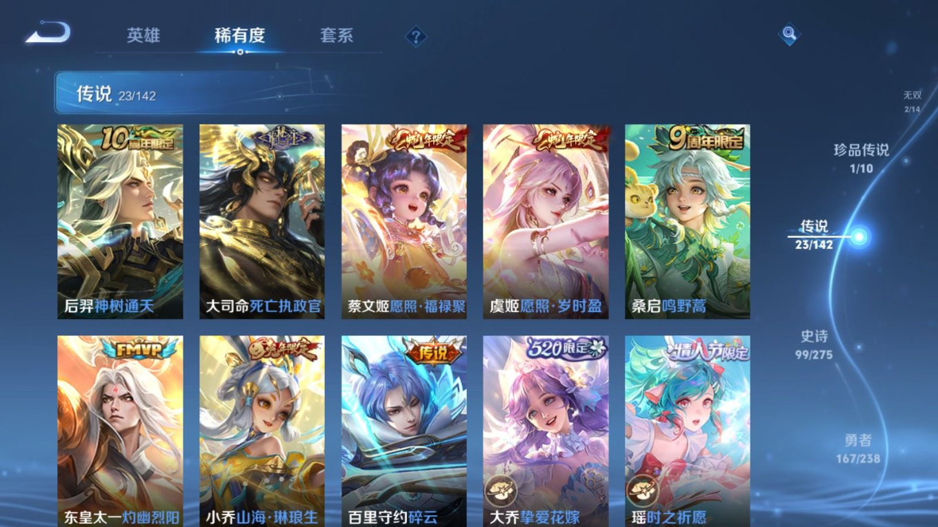 WZQM4269622王者荣耀账号详情图10 WZQM4269622王者荣耀账号详情图10