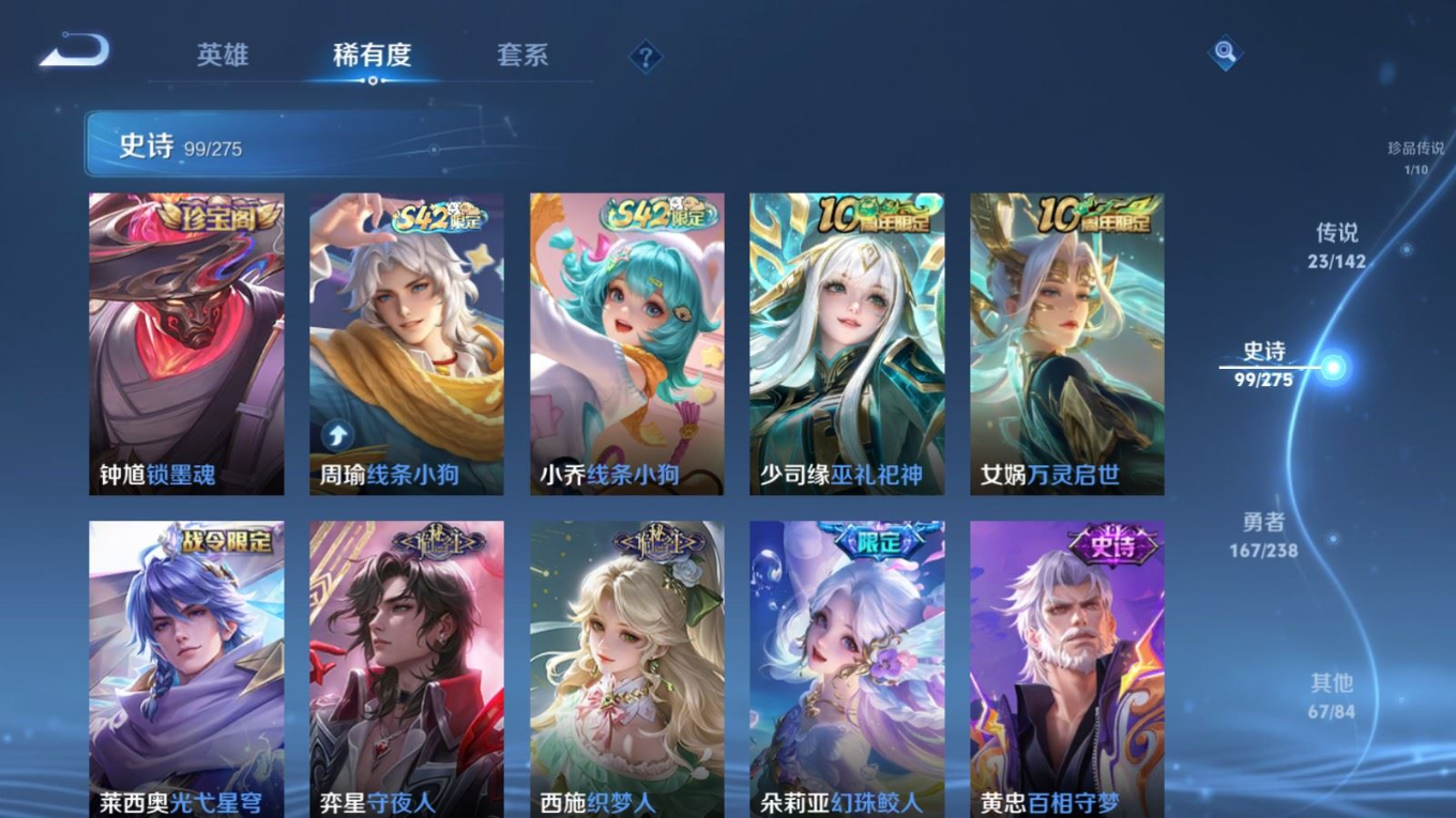 WZQM4269622王者荣耀账号详情图13 WZQM4269622王者荣耀账号详情图13