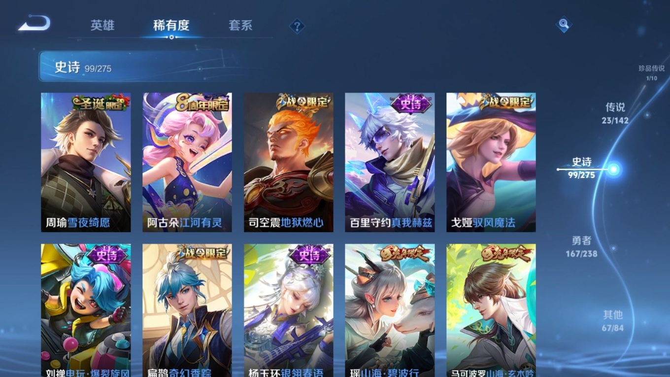 WZQM4269622王者荣耀账号详情图15 WZQM4269622王者荣耀账号详情图15