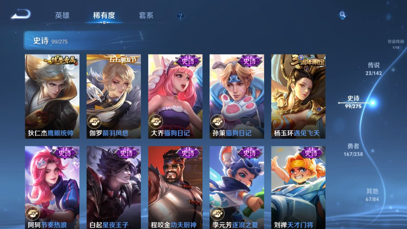 WZQM4269622王者荣耀账号详情图18 WZQM4269622王者荣耀账号详情图18