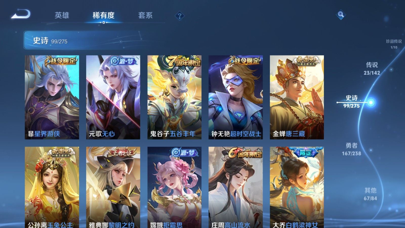 WZQM4269622王者荣耀账号详情图16 WZQM4269622王者荣耀账号详情图16