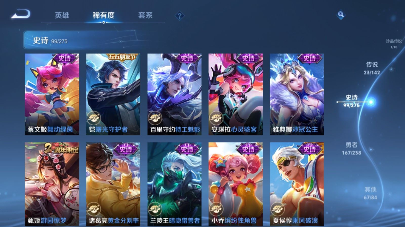 WZQM4269622王者荣耀账号详情图19 WZQM4269622王者荣耀账号详情图19