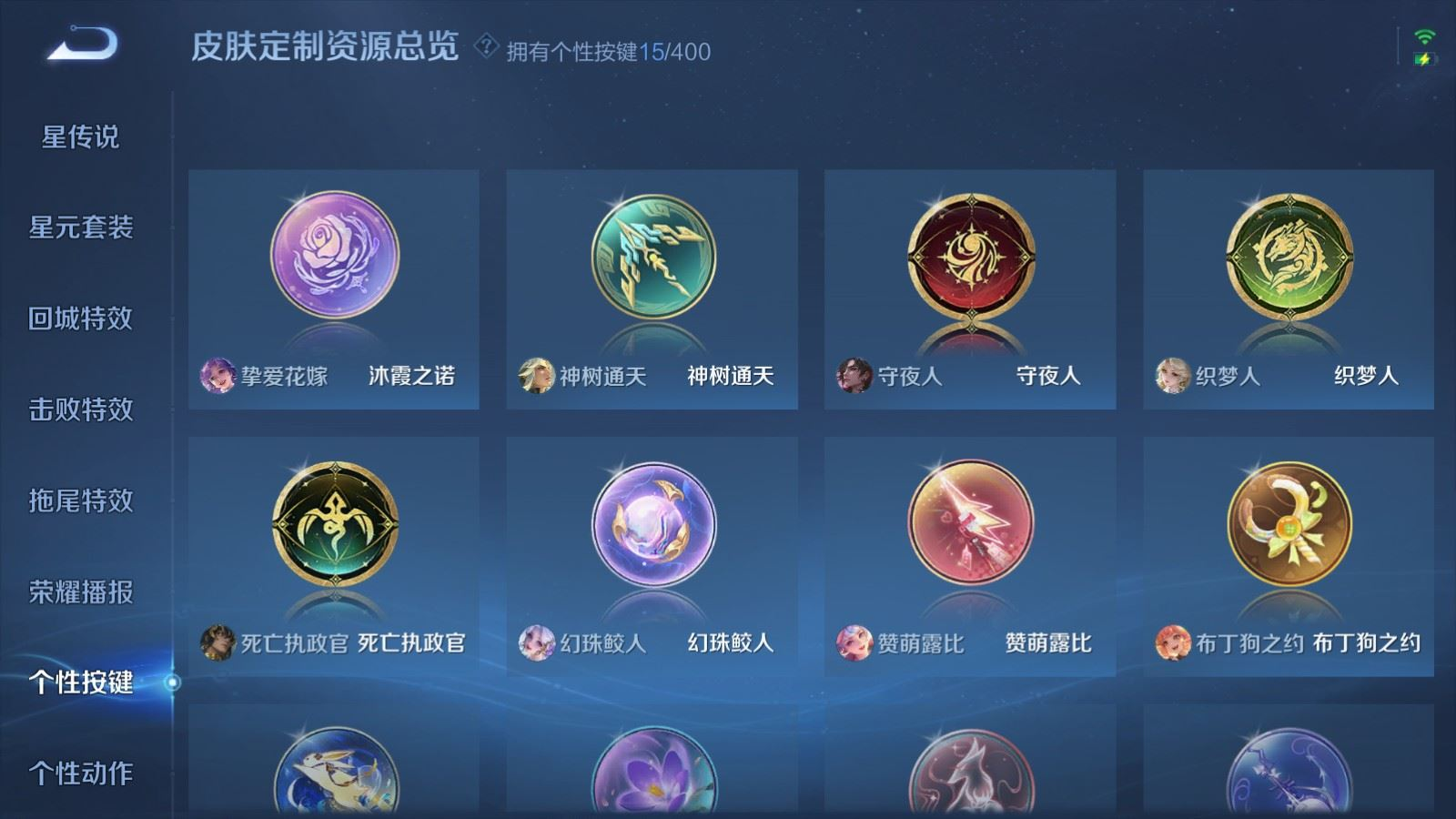 WZQM4269622王者荣耀账号详情图24 WZQM4269622王者荣耀账号详情图24