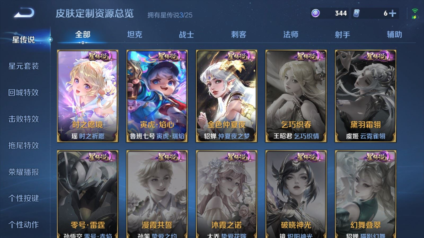 WZQM4269622王者荣耀账号详情图25 WZQM4269622王者荣耀账号详情图25