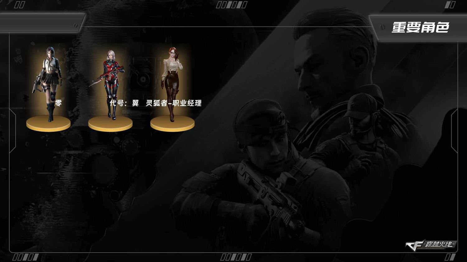 CFQM467824穿越火线账号详情图3