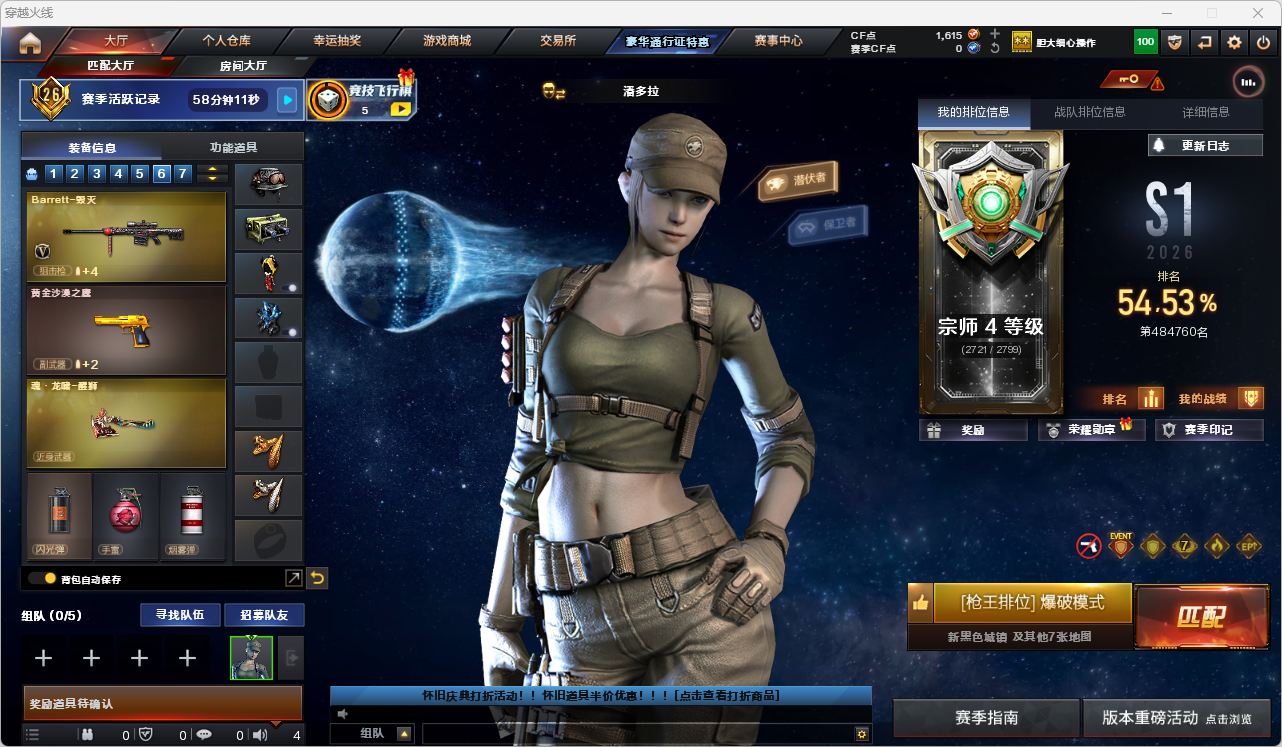 CFQM467824穿越火线账号详情图11