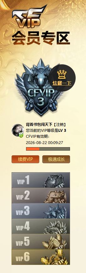 CFQM467824穿越火线账号详情图8