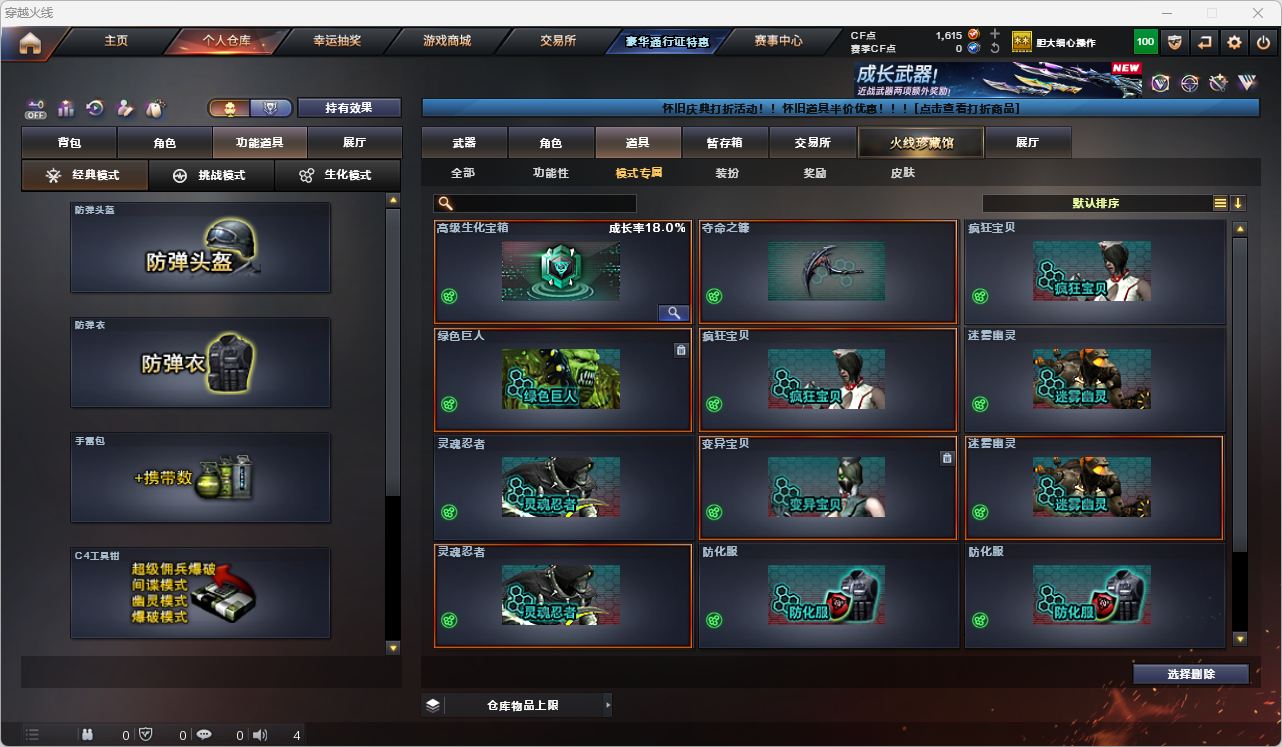 CFQM467824穿越火线账号详情图7