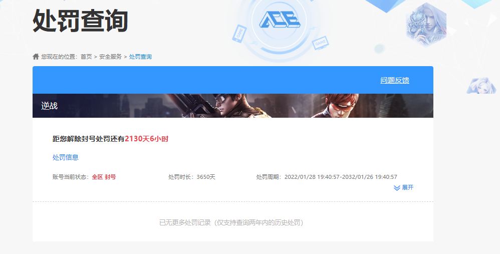 CFQM467824穿越火线账号详情图9