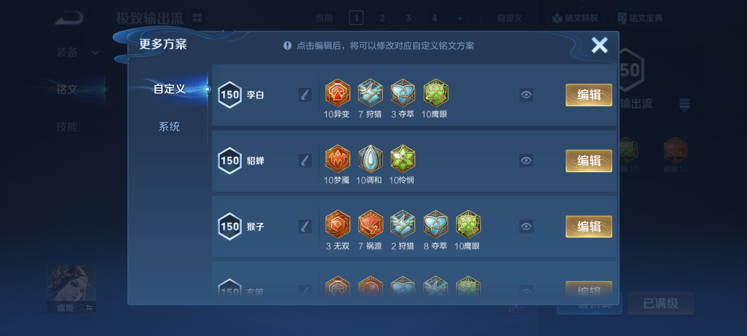 WZQM4283957王者荣耀账号详情图19