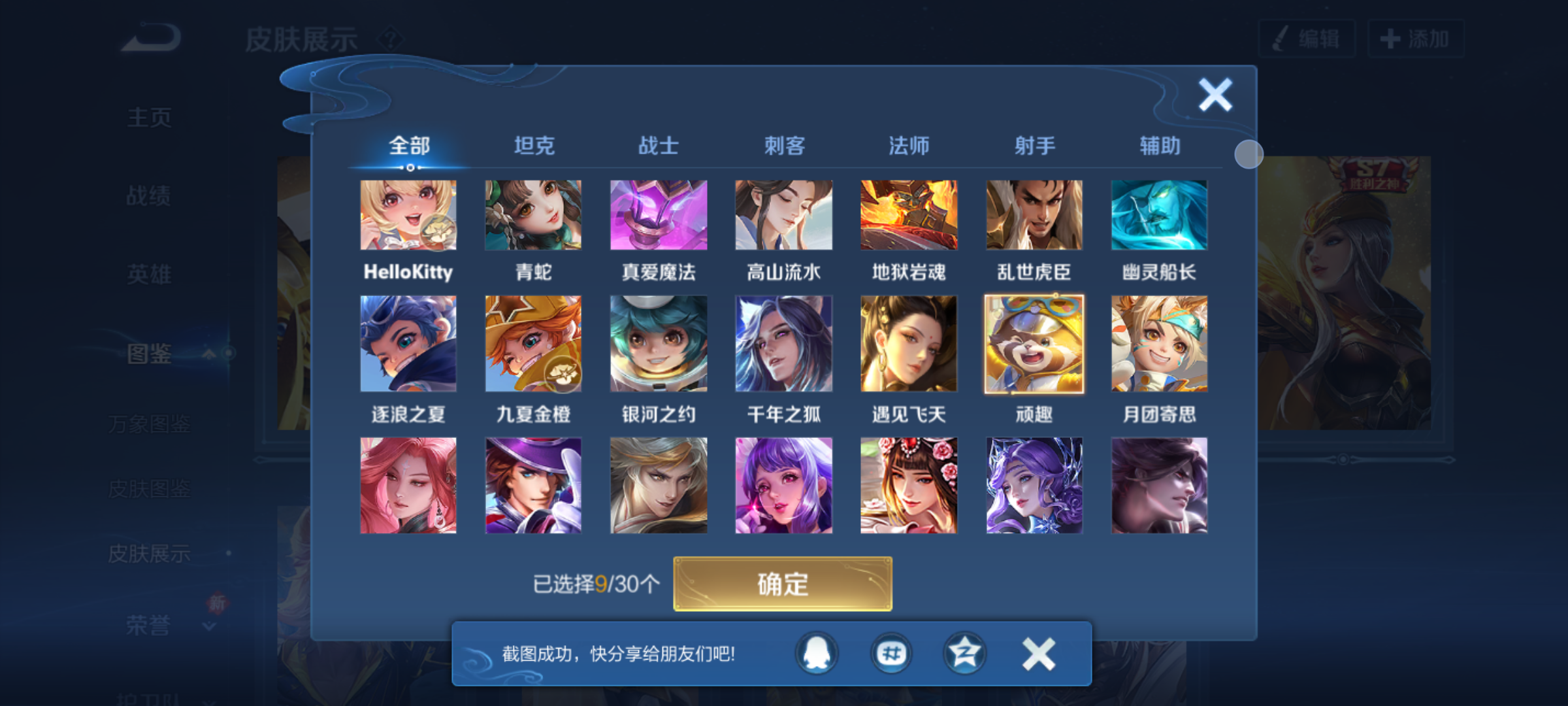 WZQM4283957王者荣耀账号详情图11