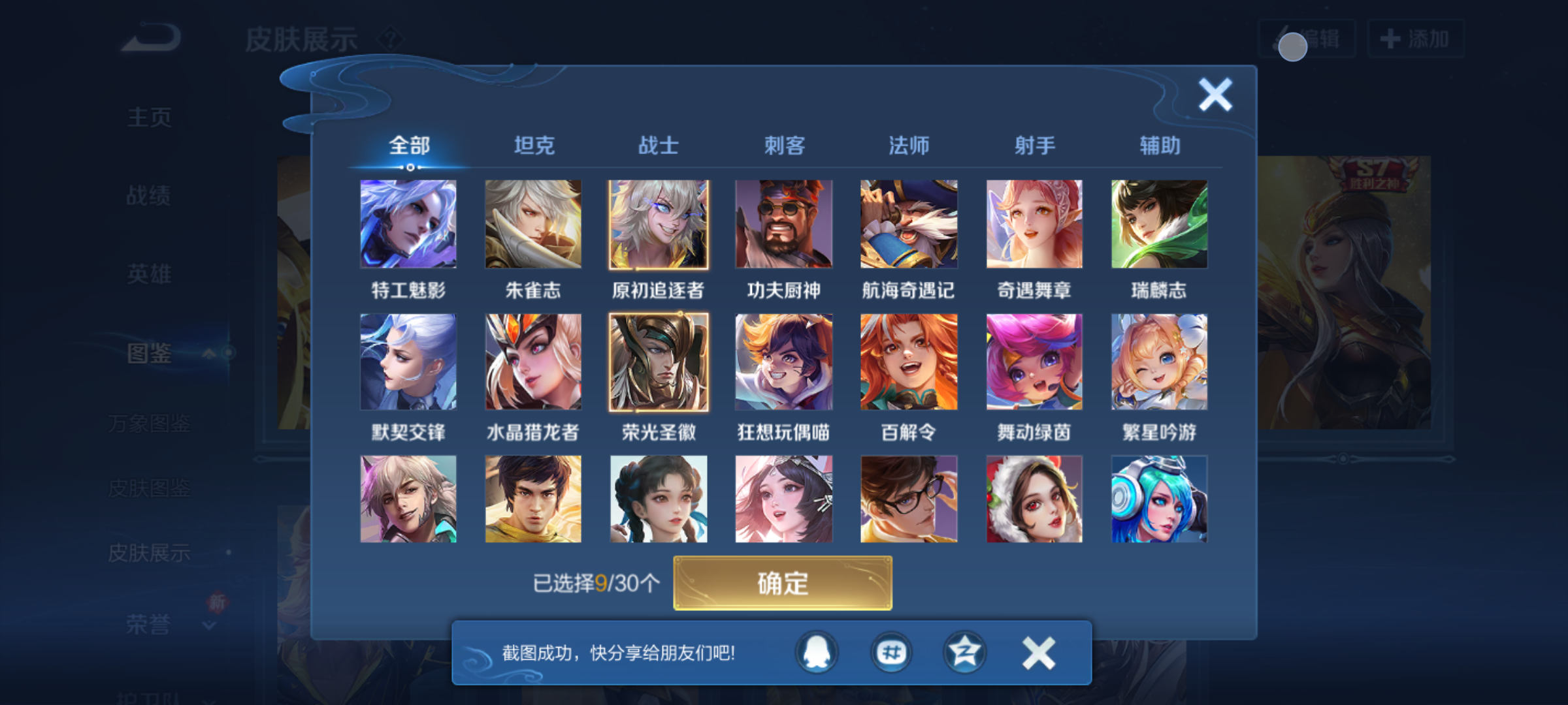 WZQM4283957王者荣耀账号详情图12