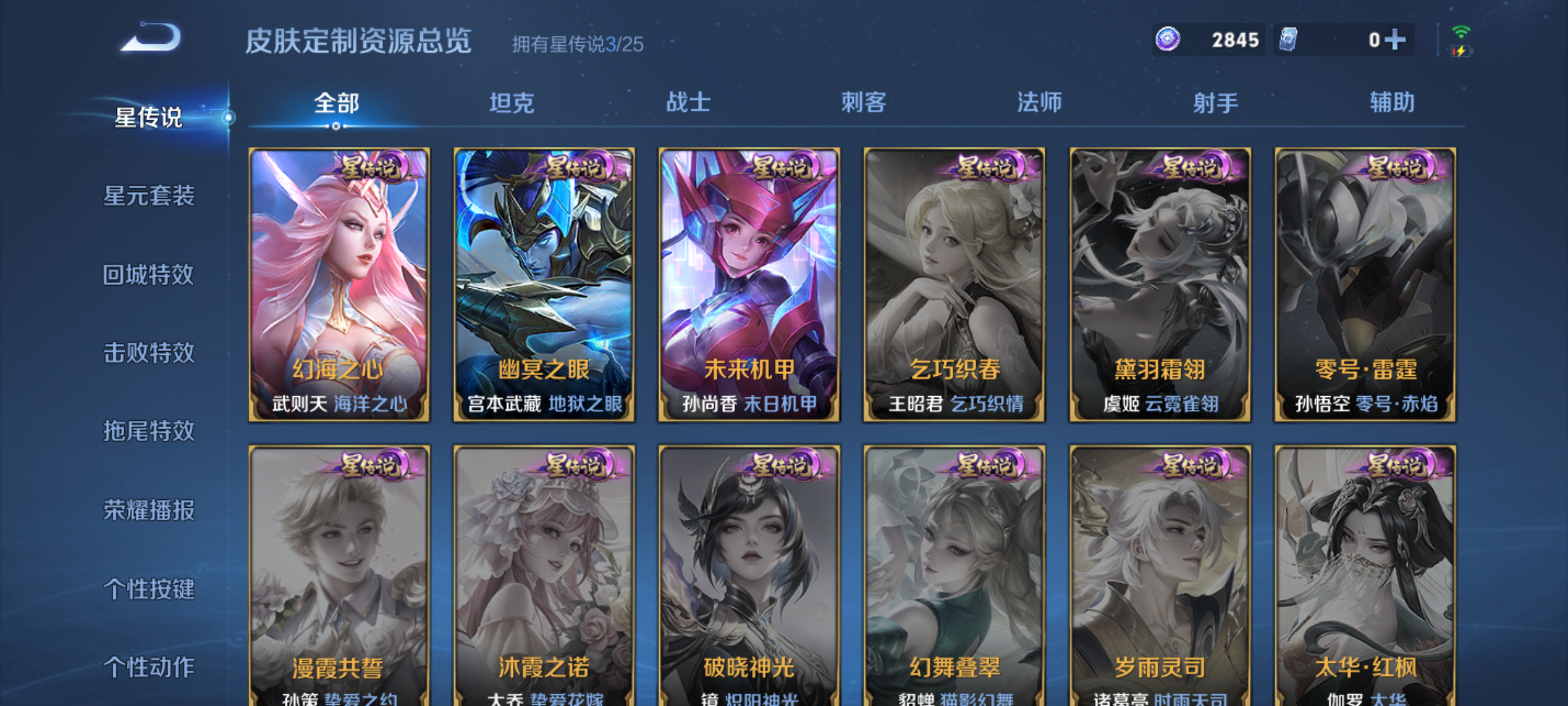 WZQM4283957王者荣耀账号详情图13