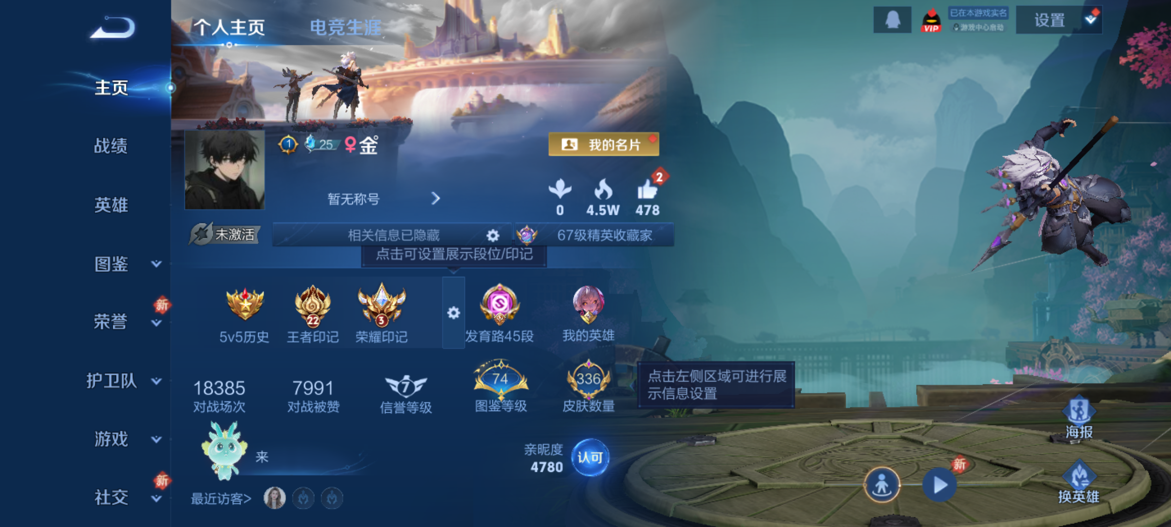 WZQM4283957王者荣耀账号详情图4