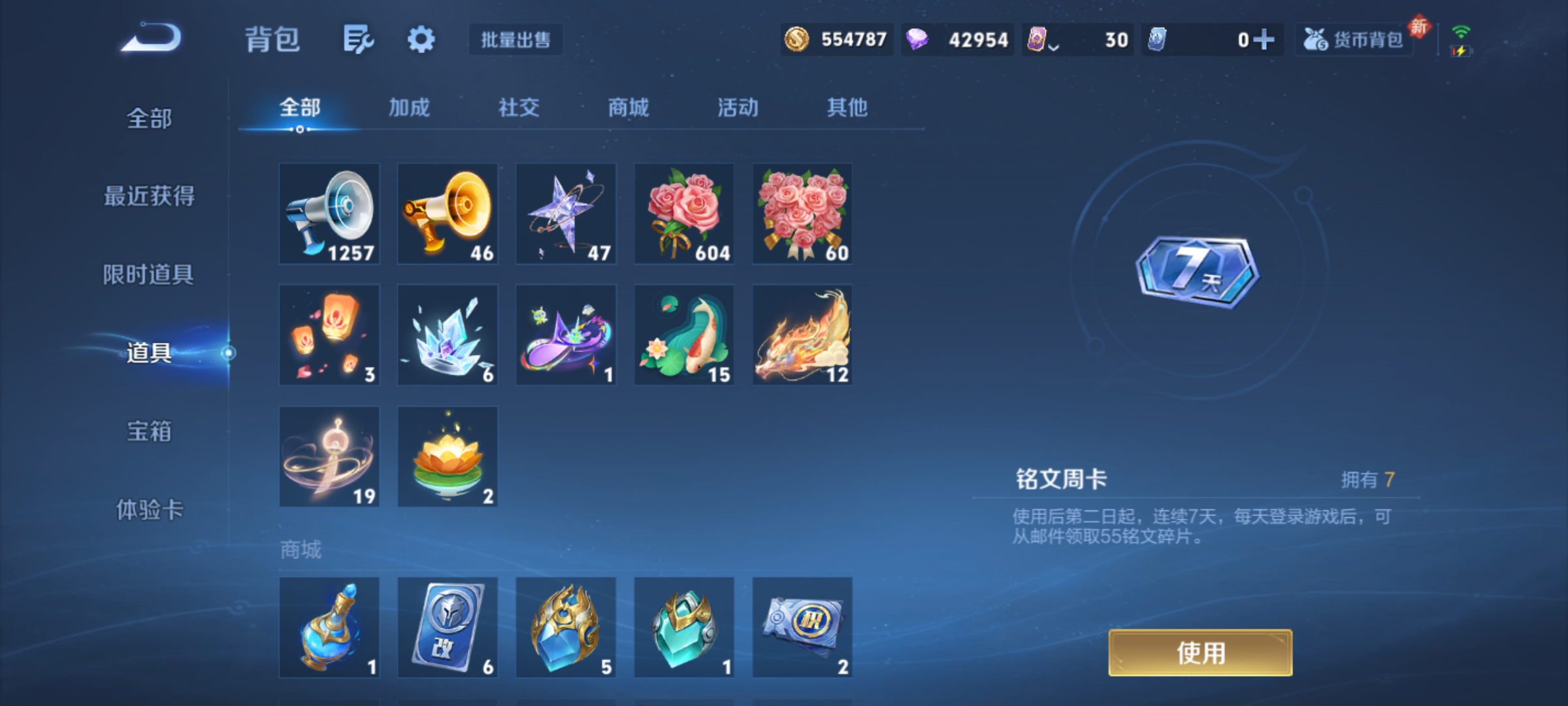 WZQM4283957王者荣耀账号详情图14