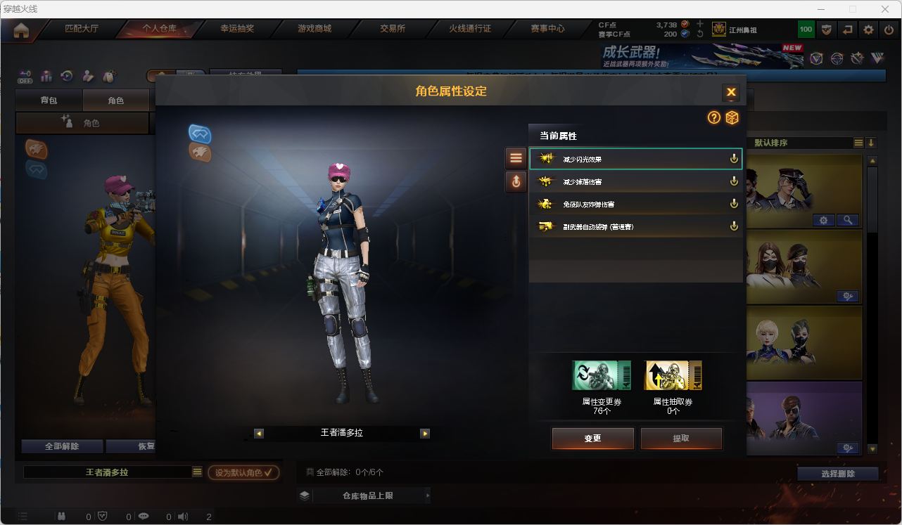 CFQM467828穿越火线账号详情图9