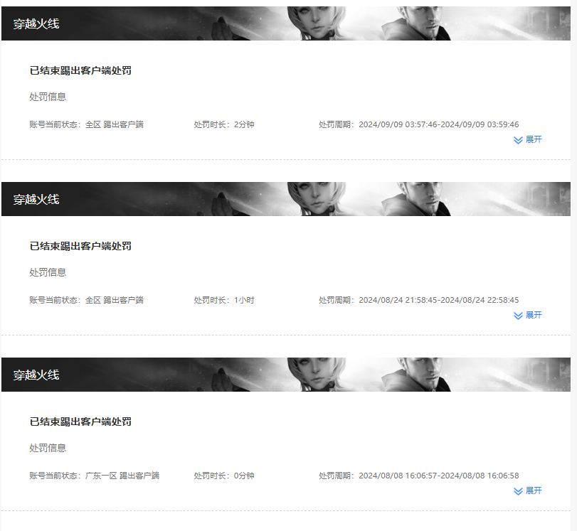 CFQM467828穿越火线账号详情图5