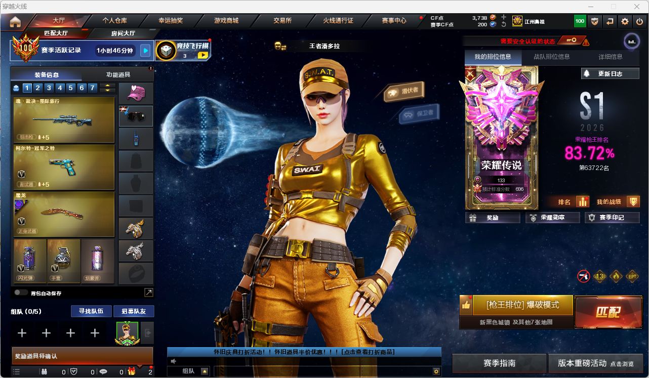 CFQM467828穿越火线账号详情图6