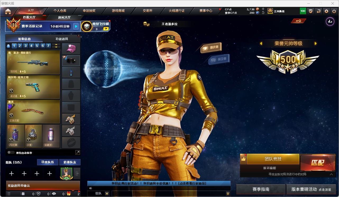 CFQM467828穿越火线账号详情图11