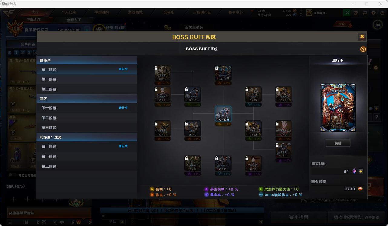 CFQM467828穿越火线账号详情图4